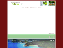 Tablet Screenshot of hahajima-hilolo.com
